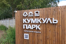 Монтаж 32-х IP камер на базе отдыха Кум Куль Парк