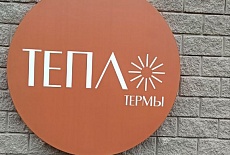 Термы "Тепло" г. Уфа. Комплексный монтаж слаботочных систем.
